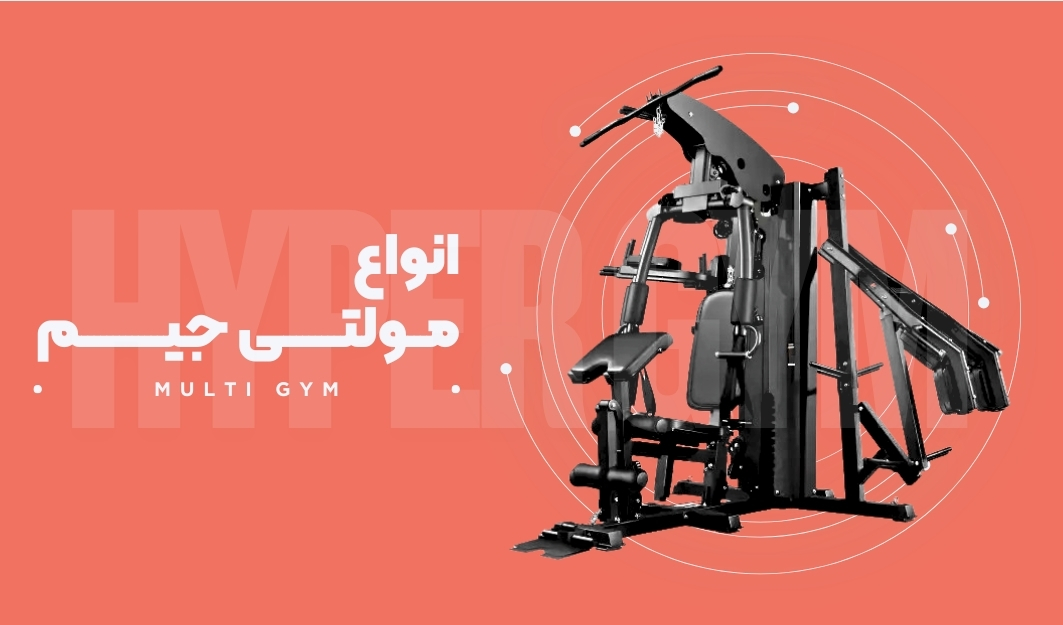 مولتی جیم