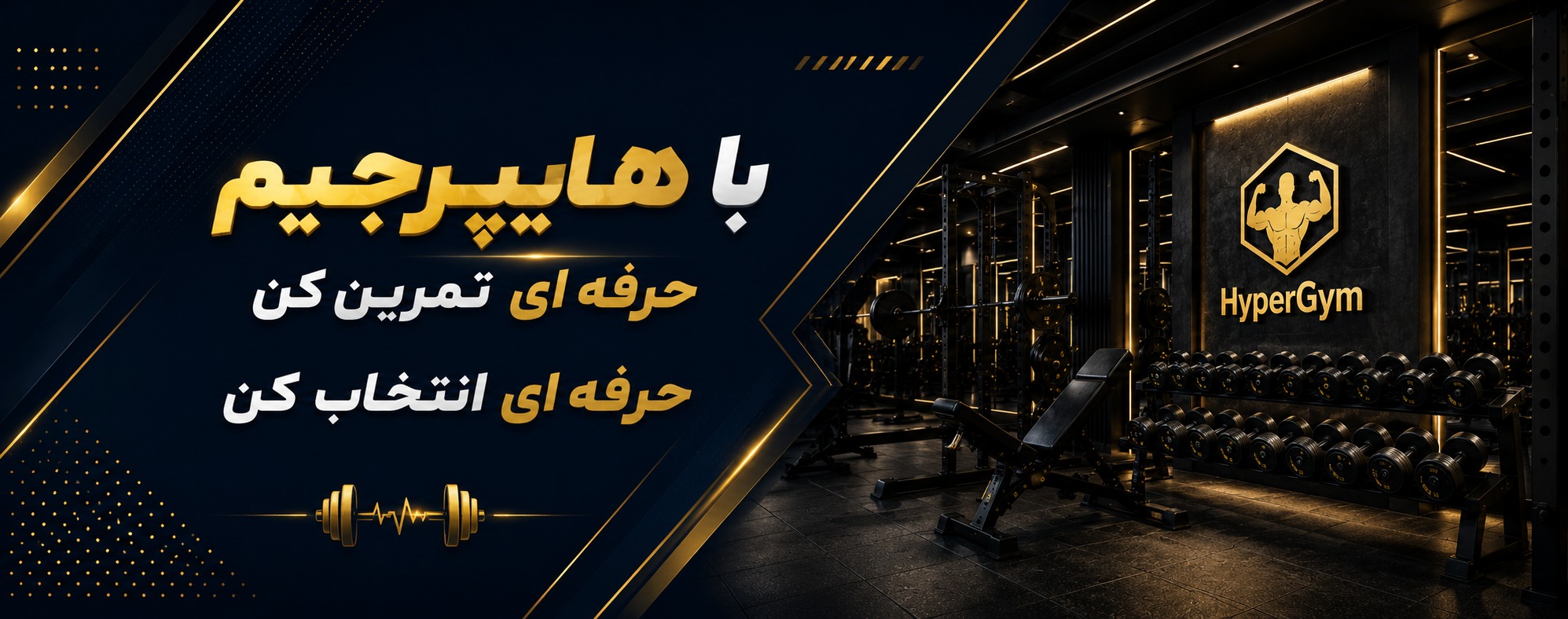 هایپرجیم