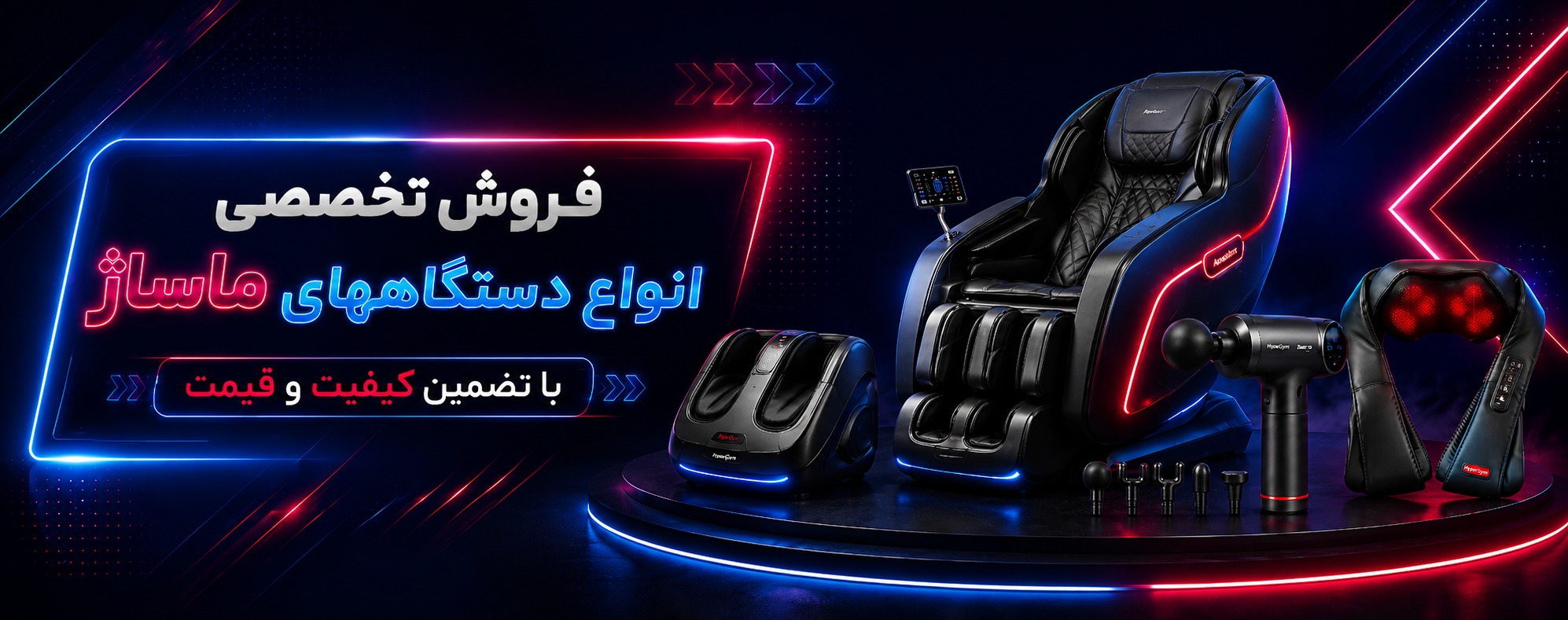 بنر ماساژور