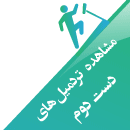 تردمیل دست دوم