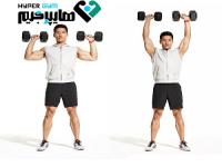 19 حرکت با دمبل برای پرس کتف و شانه