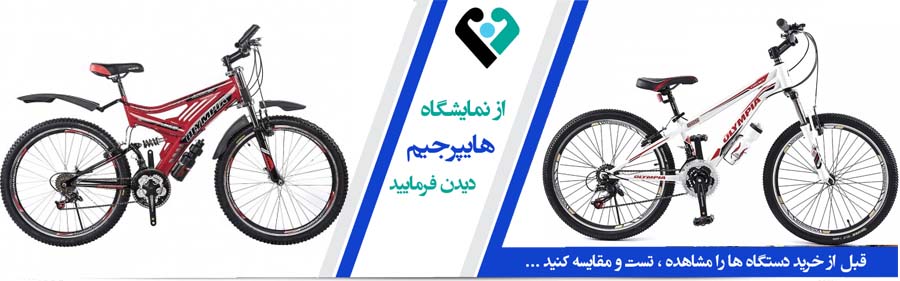 دوچرخه دوچرخه